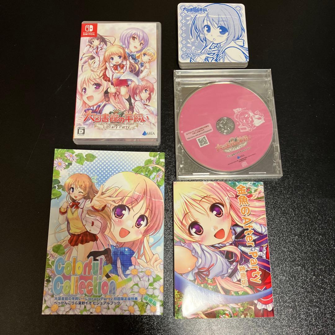 Switch 大図書館の羊飼い -Library Party- 初回限定版