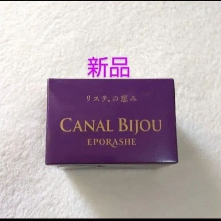 値下げ 新品 エポラーシェ キャナルビジュー　美容クリーム
