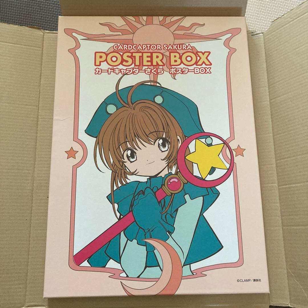 カードキャプターさくら ポスターボックス