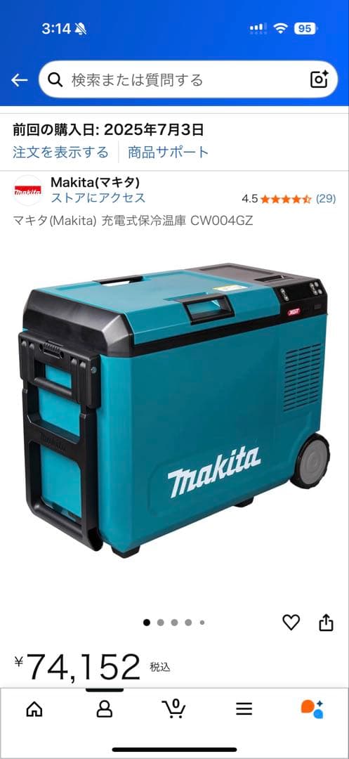 Makita 冷温庫 CW004GZ 新品未使用未開封品 メルカリ最安品!!