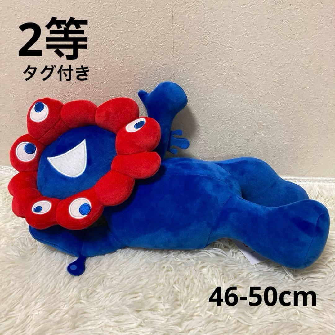 新品タグ付き✨大阪万博 ミャクミャクくじ 2等 ぬいぐるみ　寝そべりミャクミャク