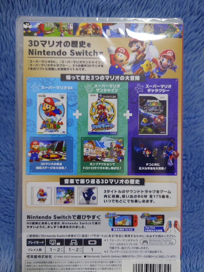 新品未開封スーパーマリオ3Dコレクション