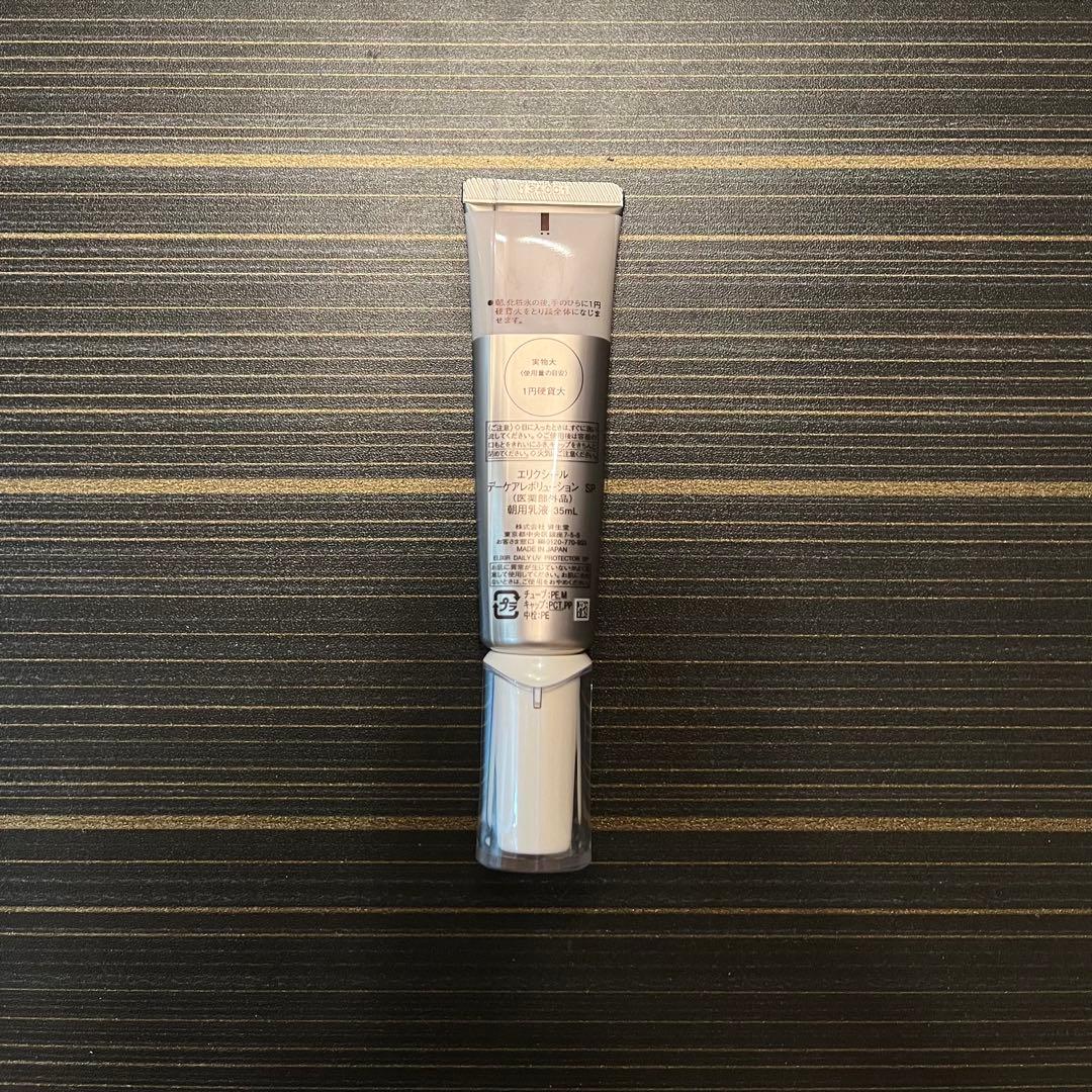 エリクシール デーケアレボリューション SP✖︎13本セット