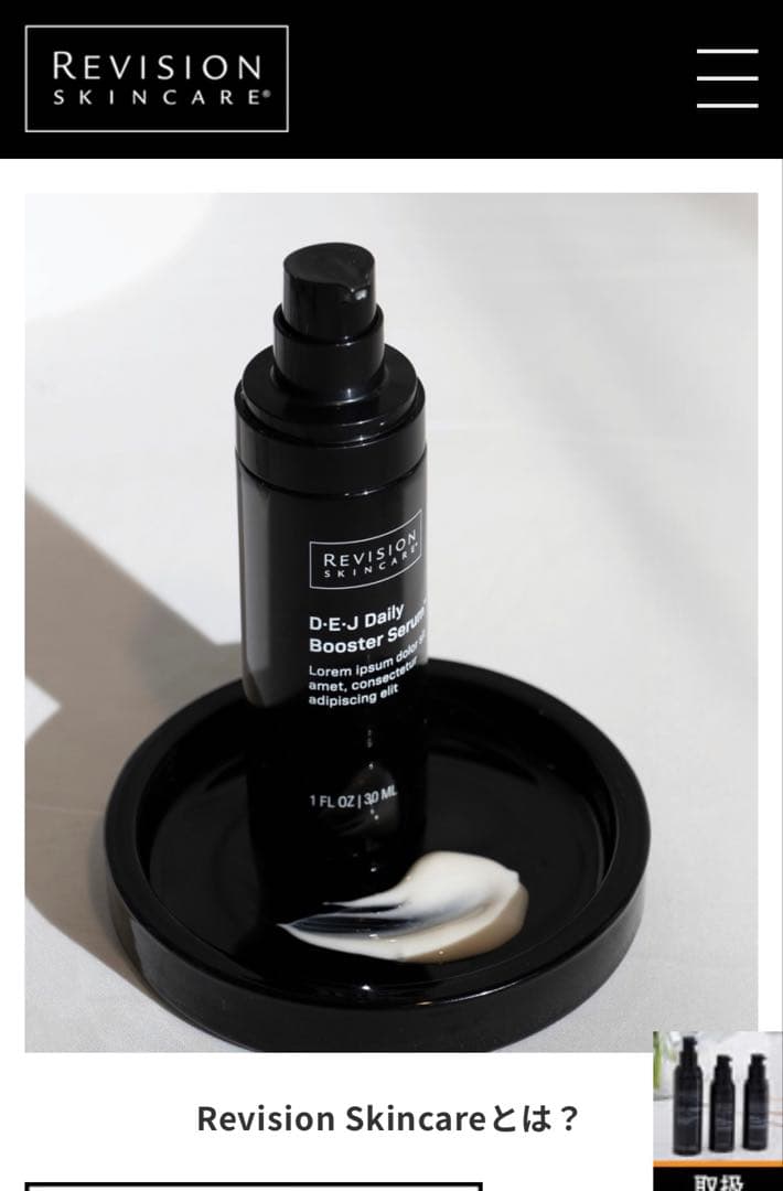 リビジョン,D·E·JDailyBoostingSerum,15ml