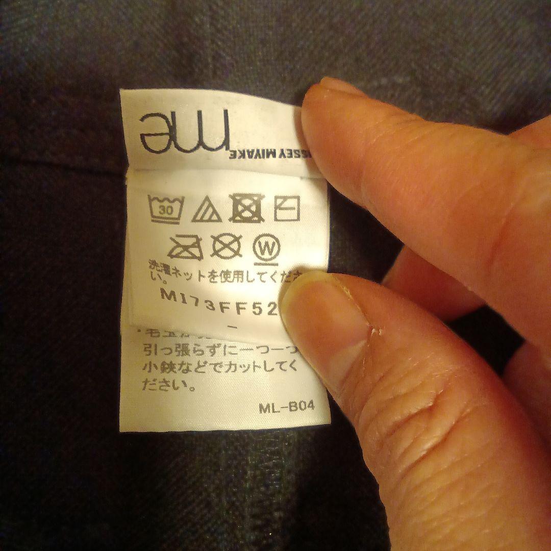 イッセイミヤケｍｅ 太プリーツ　ガウチョ