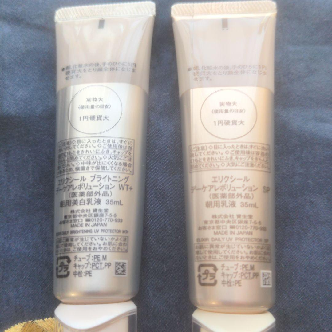 化粧水・ローション・トナー ELIXIR