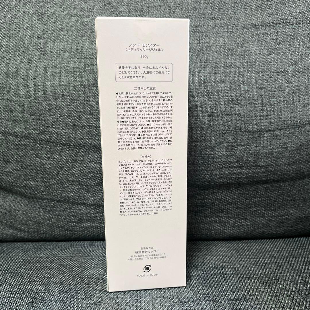 ノンFモンスター　新品未使用