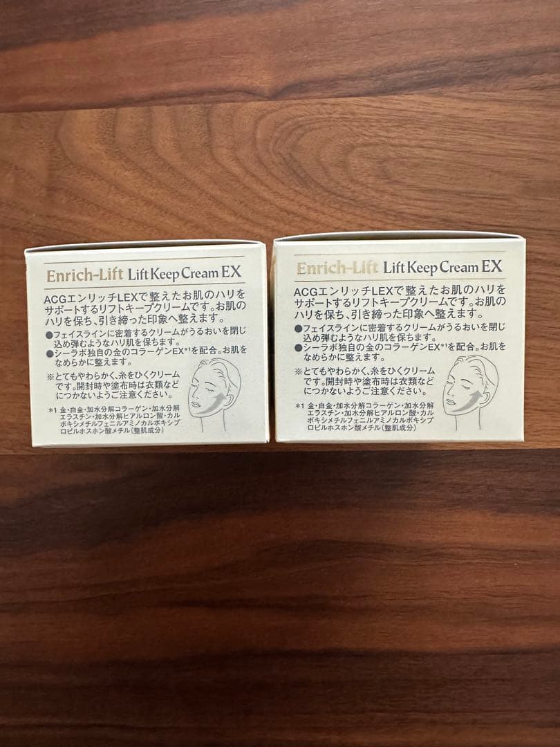 Dr.Ci:Labo エンリッチリフト リフトキープクリームEX 50g×8個