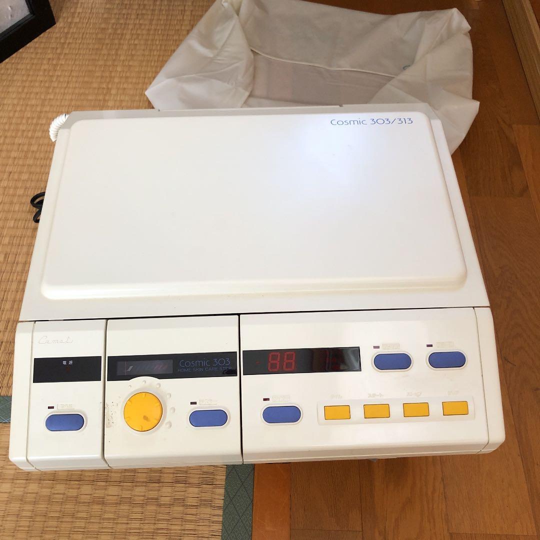 コズミック美顔器　303/313