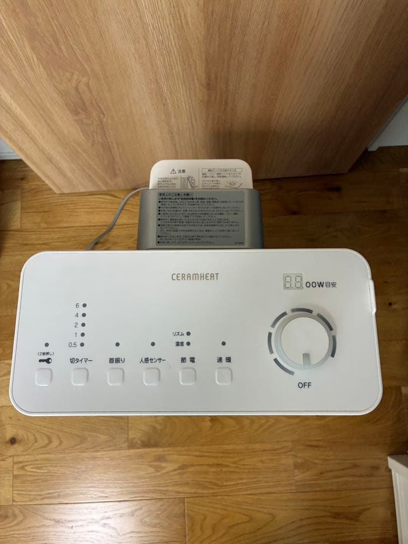 2019年製 DAIKIN ダイキン セラムヒート 暖房機　ERFT11XSE8