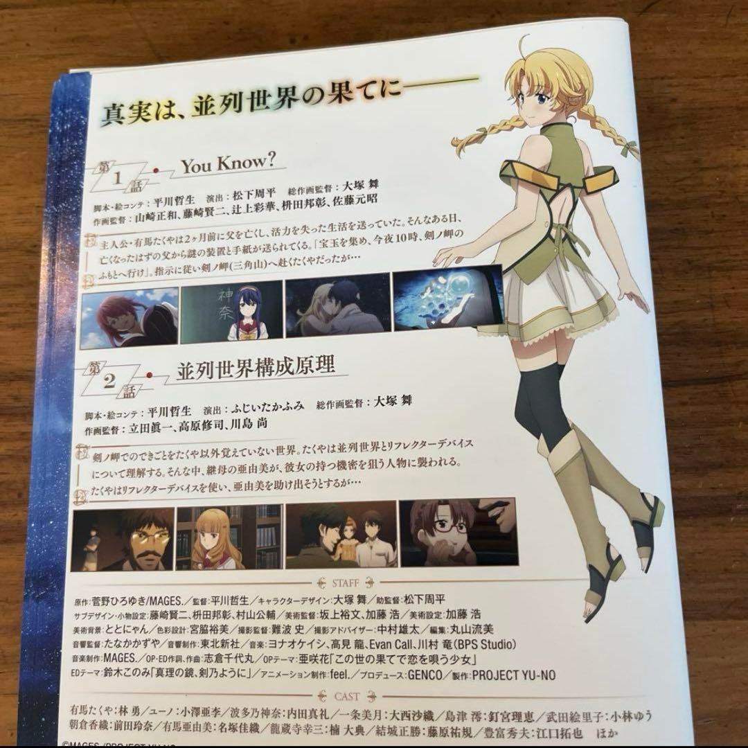 この世の果てで恋を唄う少女YU-NO DVD 全13巻　全巻セット