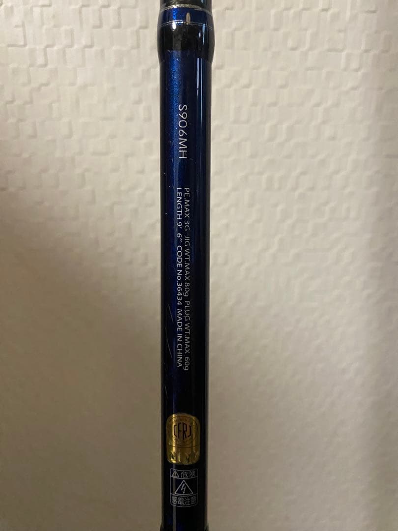 シマノ　コルトスナイパーMH