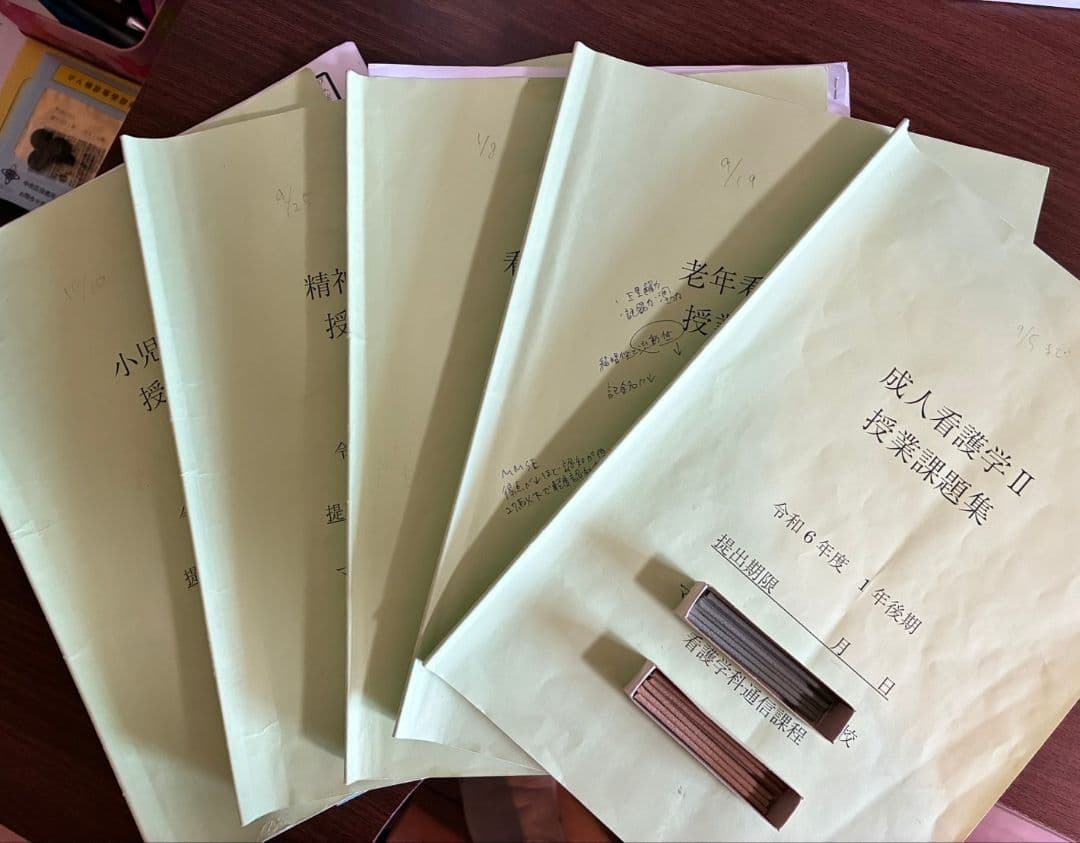 栃木県　通信制看護学校課題等【課題集、認定試験過去問】