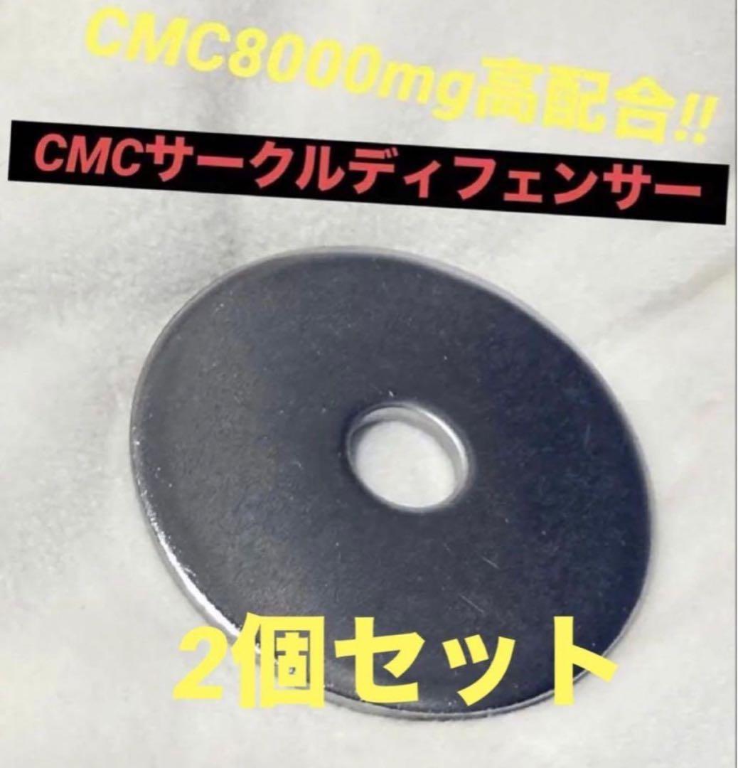 syoko_888 サークルディフェンサー2個、、CMCペンダントセット
