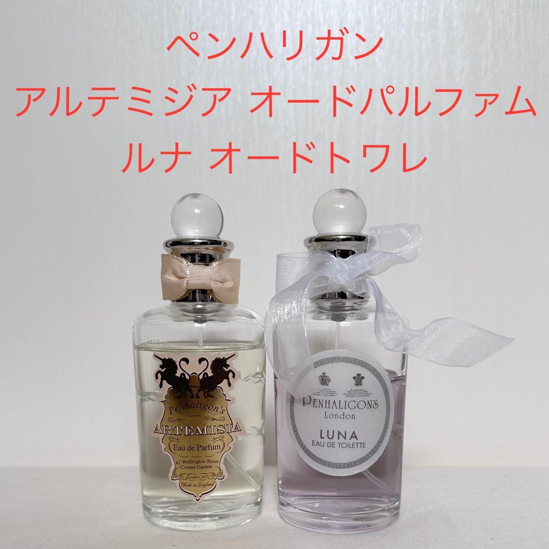 ペンハリガン アルテミジア オードパルファム ルナ オードトワレ 2本セット