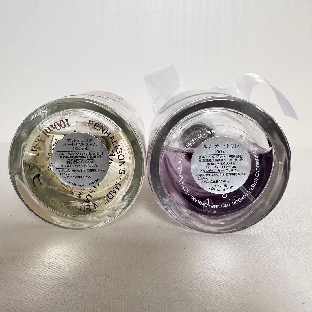 ペンハリガン アルテミジア オードパルファム ルナ オードトワレ 2本セット