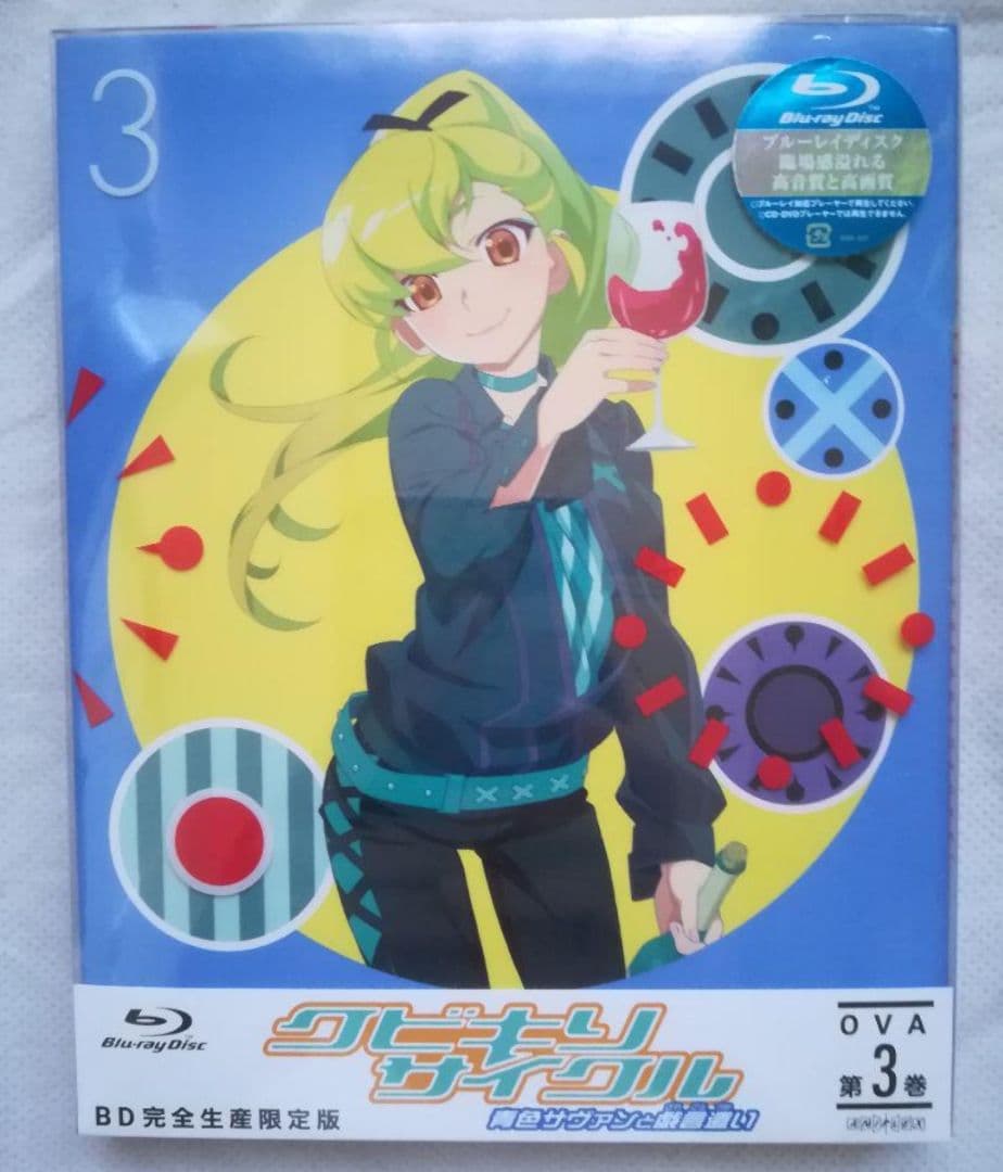 新品 クビキリサイクル 青色サヴァンと戯言遣い 1～4〈完全生産限定版〉