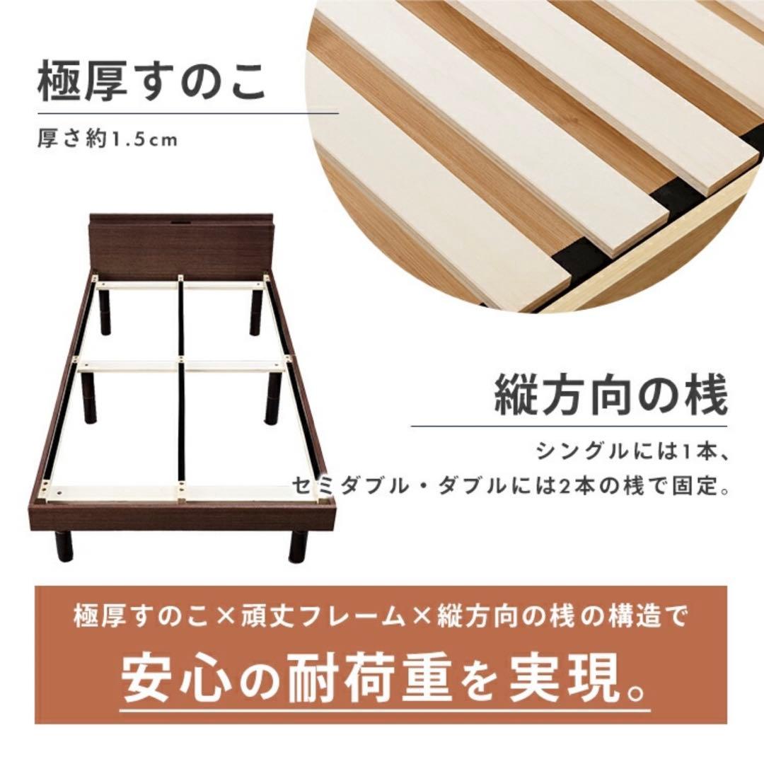 すのこベッドフレーム　シングル　高さ調節可能　コンセント&ブックシェルフ付き