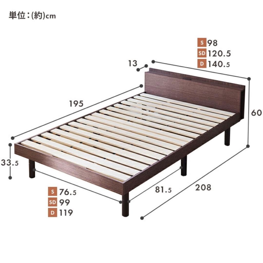 すのこベッドフレーム　シングル　高さ調節可能　コンセント&ブックシェルフ付き