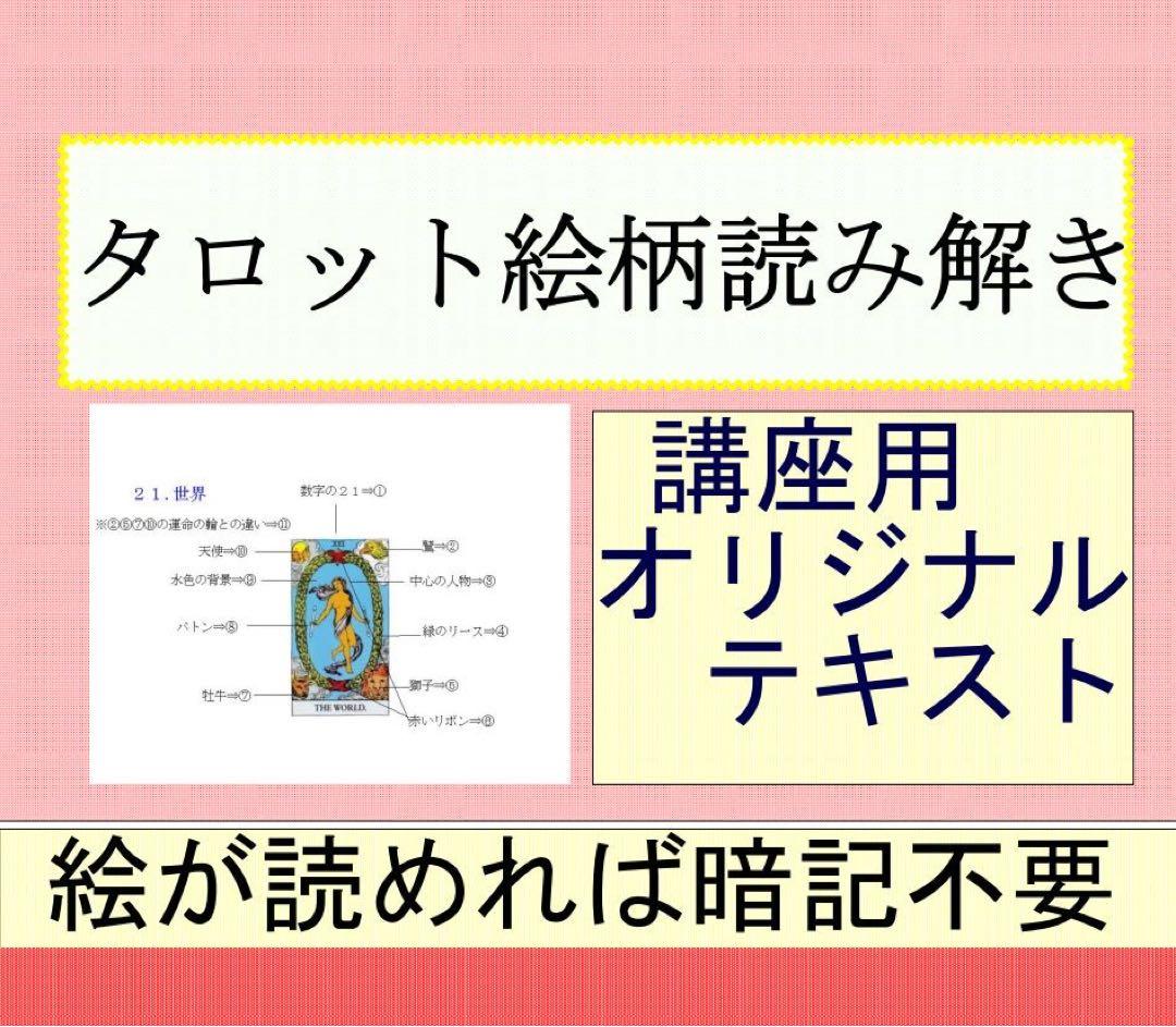 タロット教材8点おまとめ割引★タロットカードテキスト教材教科書恋愛占い占星術71