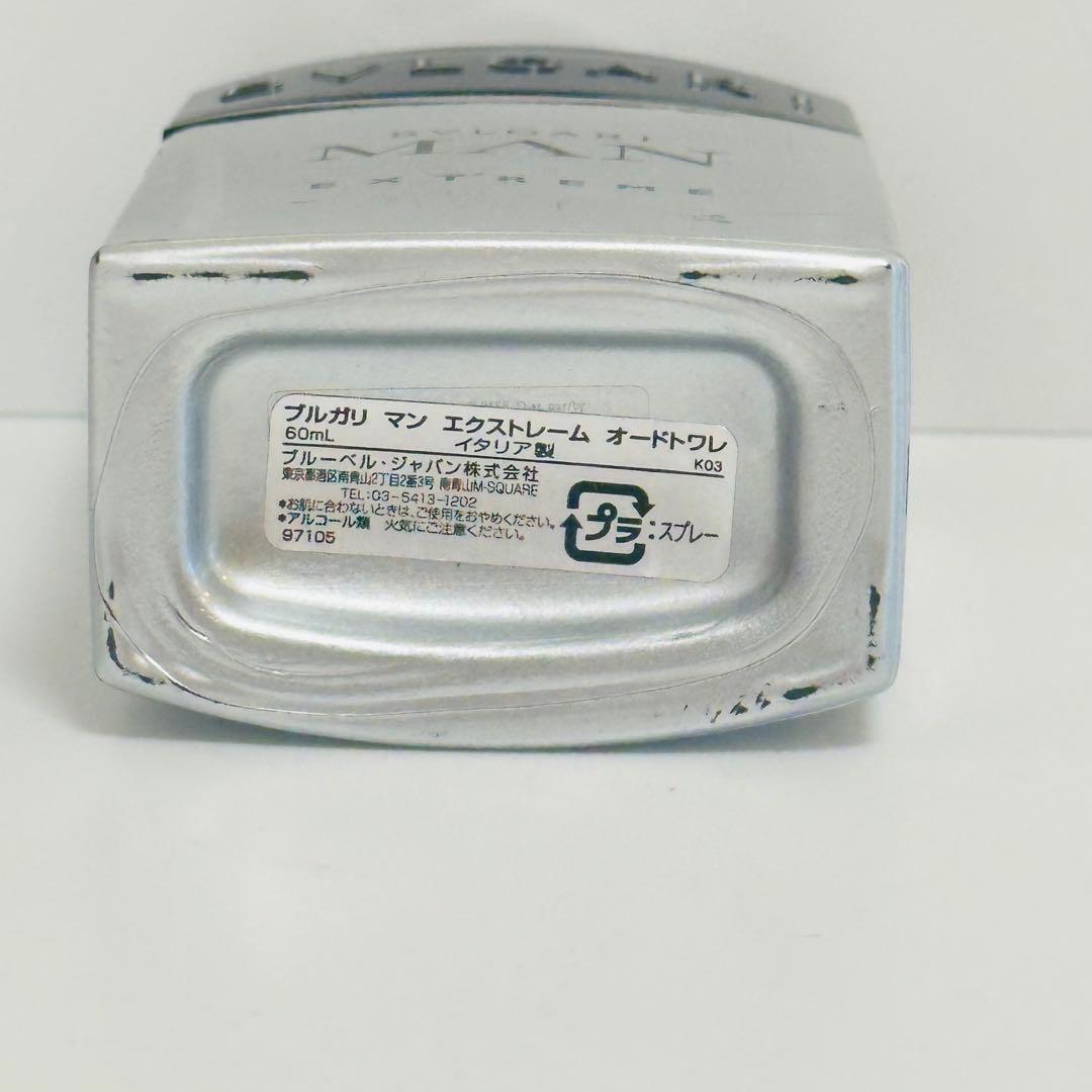 ブルガリ　マン　エクストレーム　オードトワレ　香水　60ml