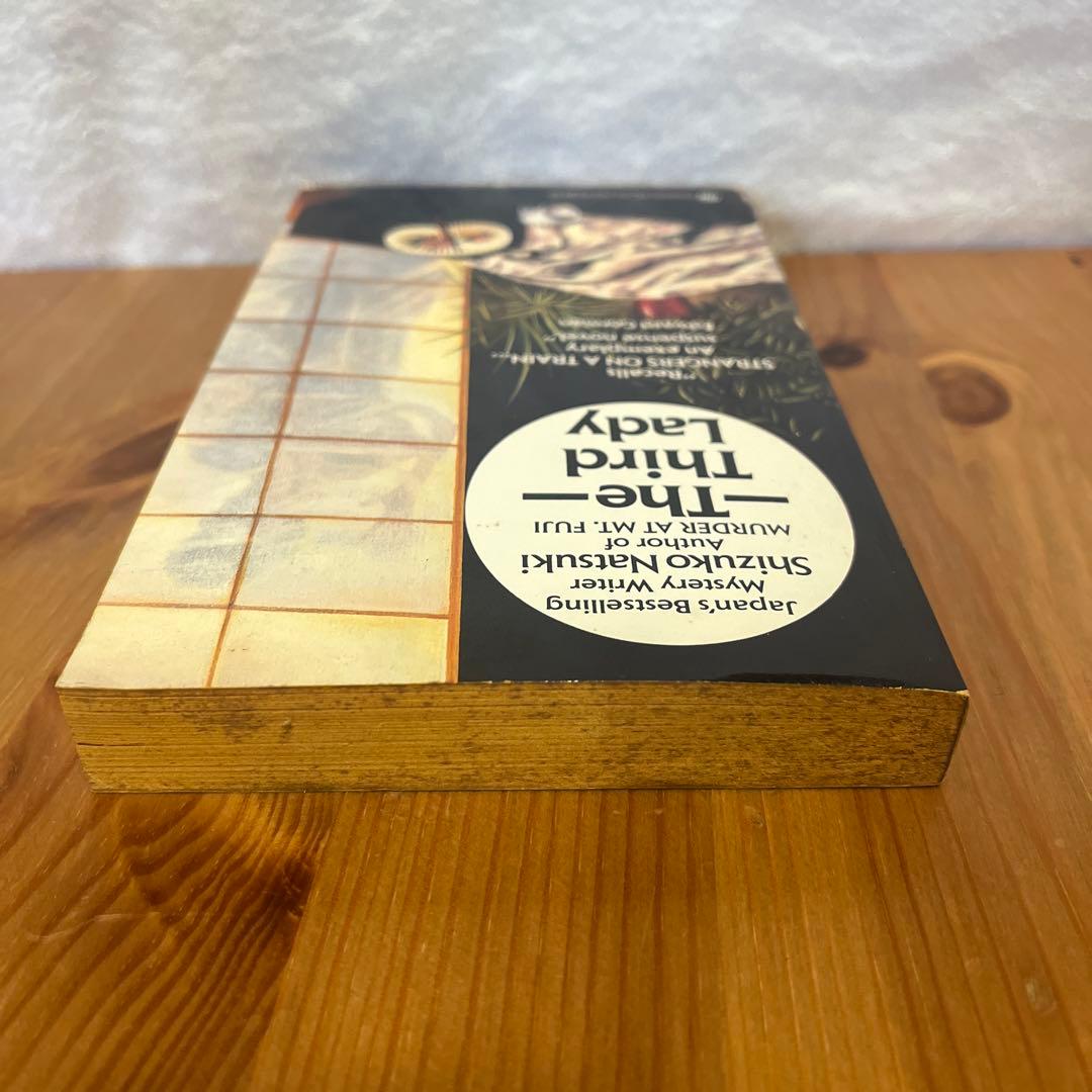 THE THIRD LADY Shizuko Natsuki ペーパーバック