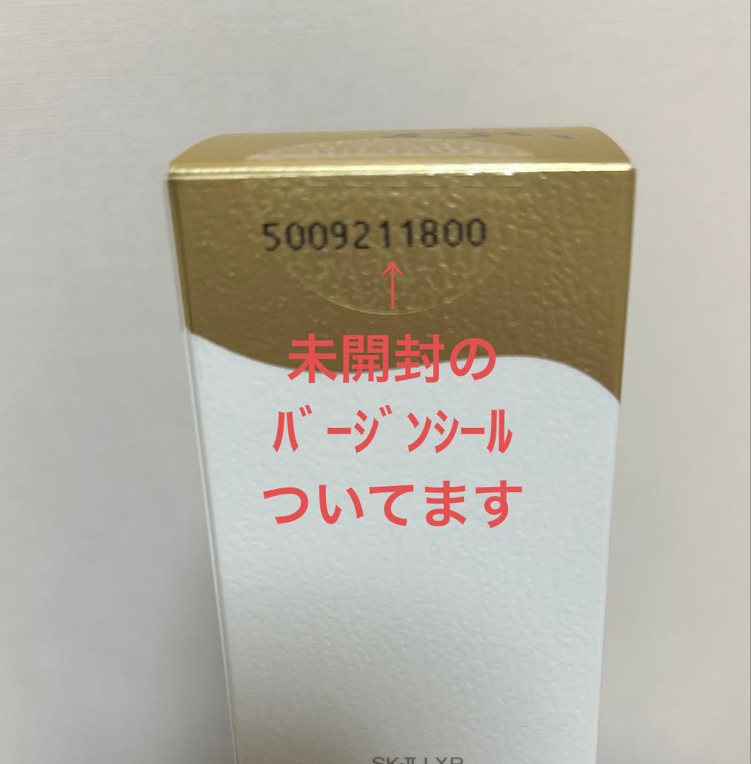 【匿名配送】SK-Ⅱ LXP 金継ぎ　エッセンス　150ミリ　　化粧水