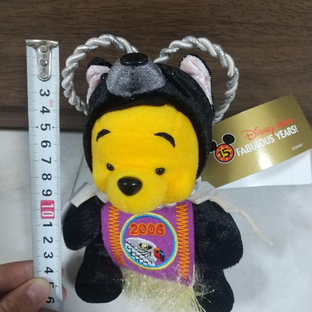 タグ付き　プーさん　干支　戌年　ぬいぐるみ