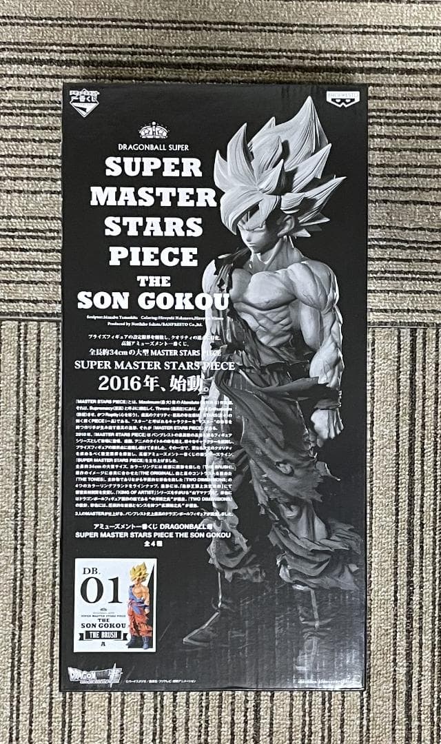 けードラゴンボール　SMSP　孫悟空　01　A賞　初版　ver1.0