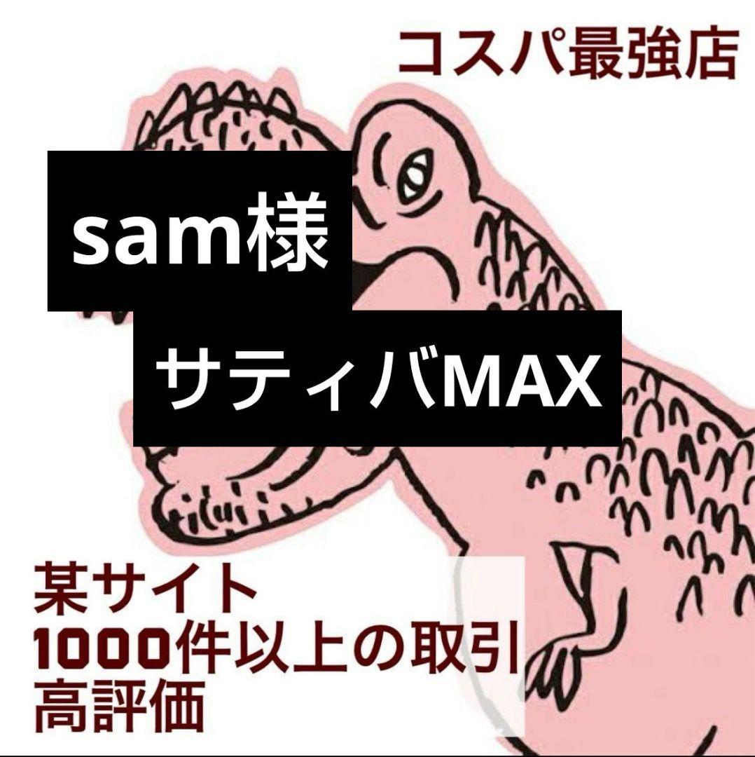 エッセンシャルオイル sam