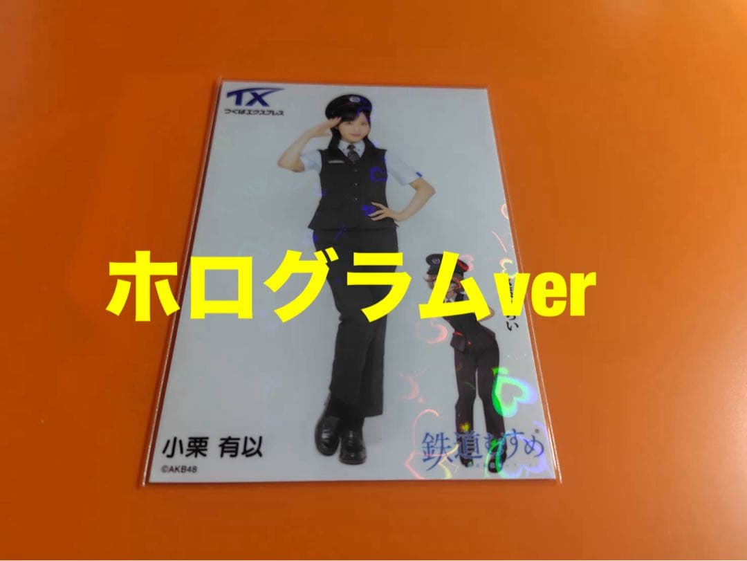 Y様(クリアカード4名+ホログラム3名)