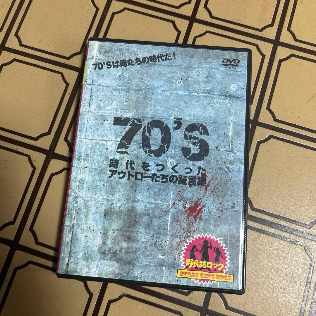 野良猫ロック コンプリート DVD-BOX〈初回限定生産・6枚組〉