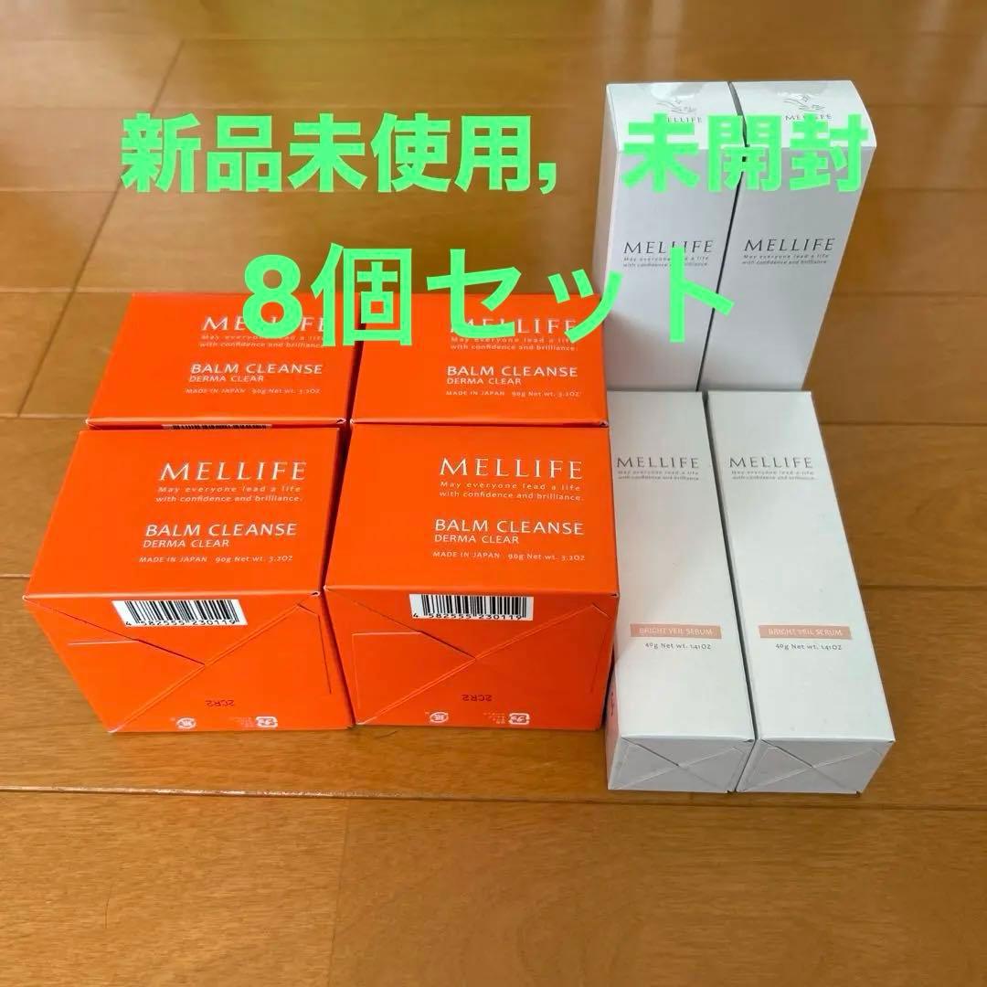 新品未使用未開封　MELLIFE BALM CLEANSE 各4個計8個セット