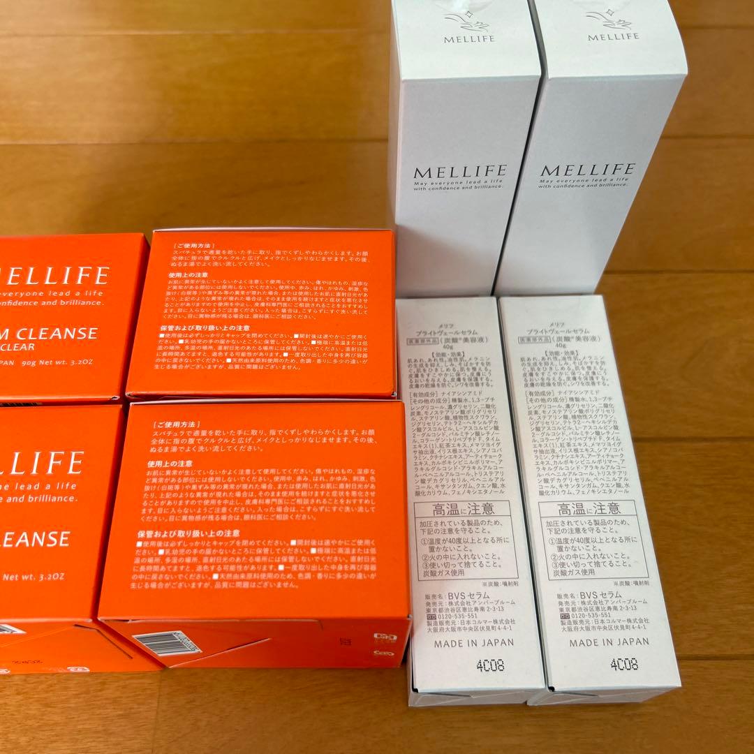 新品未使用未開封　MELLIFE BALM CLEANSE 各4個計8個セット