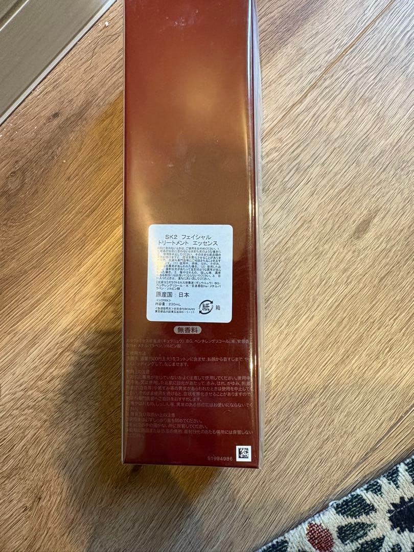 えい２本まとめてSK-II フェイシャル トリートメント エッセンス