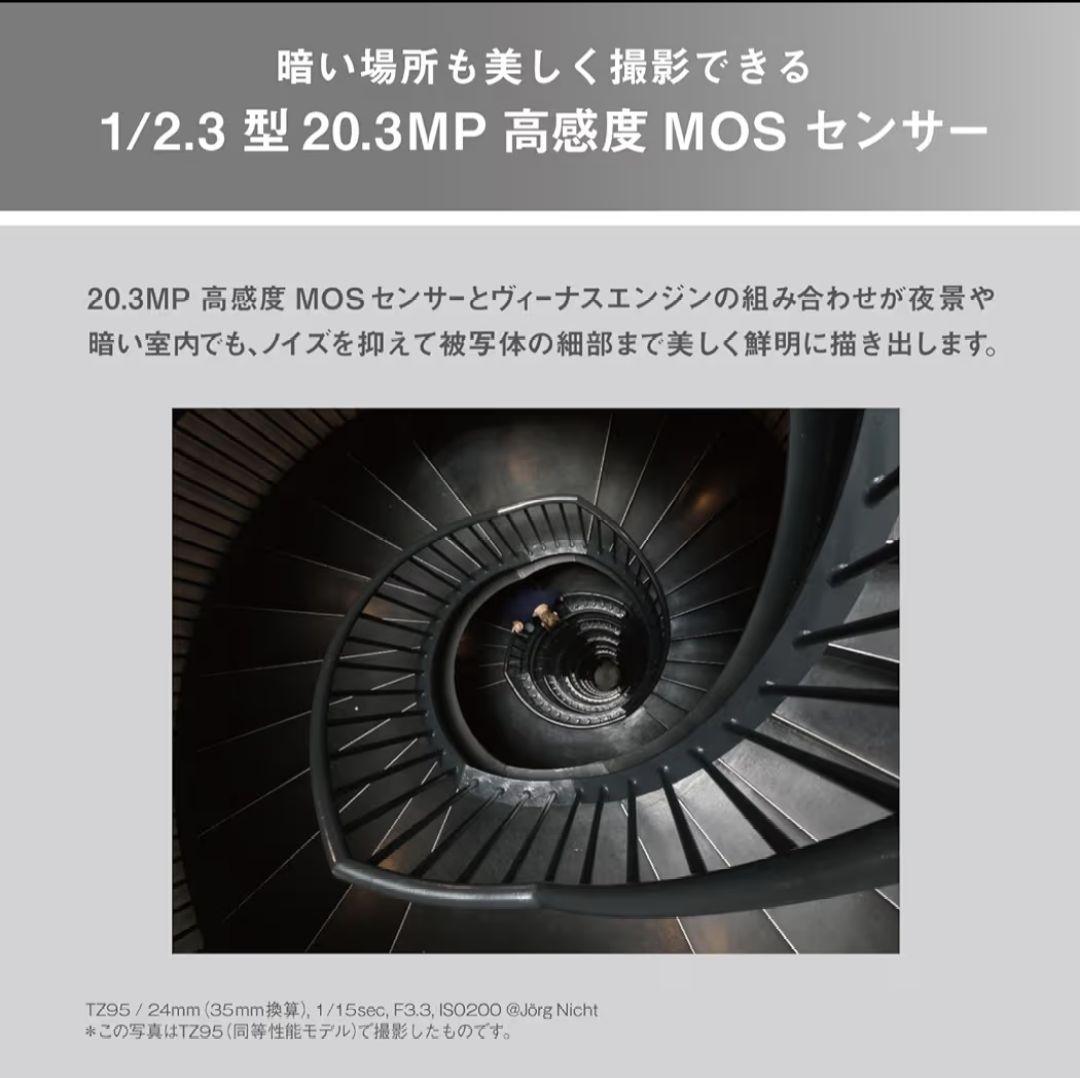 Panasonic LUMIX TZ99 ブラック