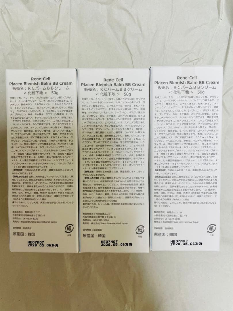 Rene-Cell BB Cream 3本セット