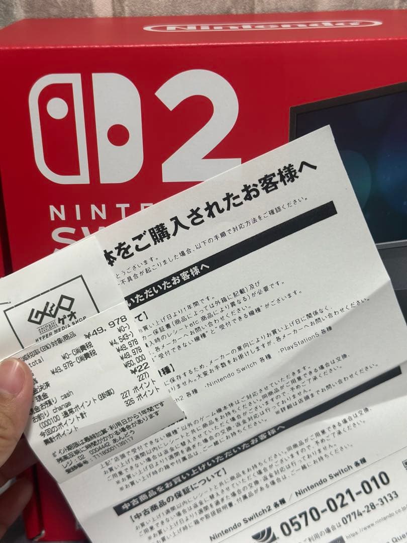 Nintendo Switch2 スイッチ2 本体 日本語専用　新品未開封