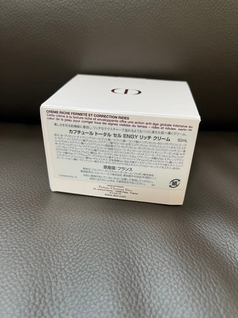 Dior カプチュール　トータル　セルENGY リッチクリーム50ml