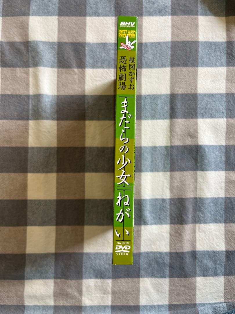 【美品】楳図かずお 恐怖劇場3本まとめ 管理24D70 68 69