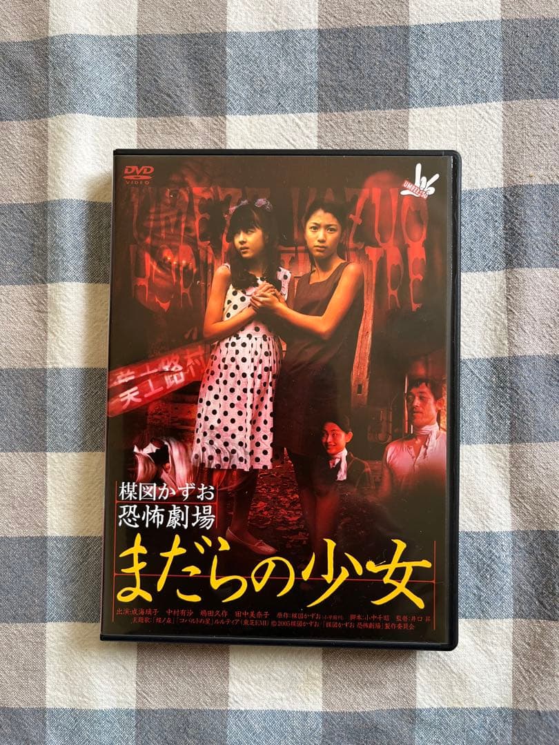 【美品】楳図かずお 恐怖劇場3本まとめ 管理24D70 68 69