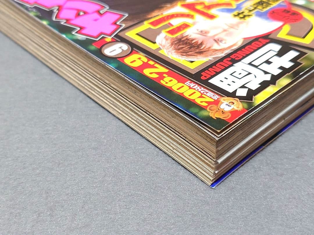 週刊ヤングジャンプ2006年9号『キングダム』新連載/原泰久/ほしのあき表紙