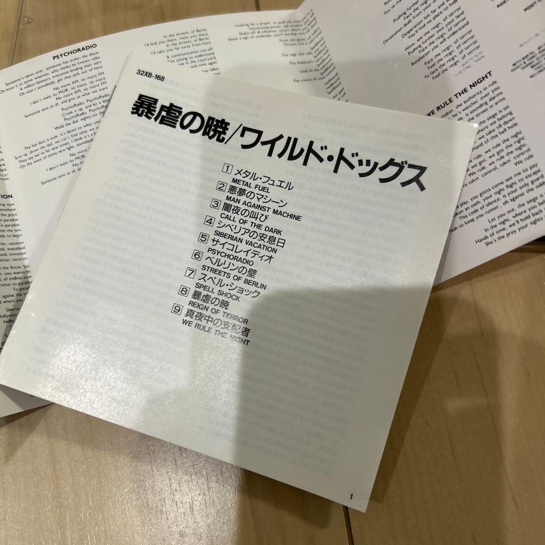 超希少‼️ WILD DOGS 国内盤‼️