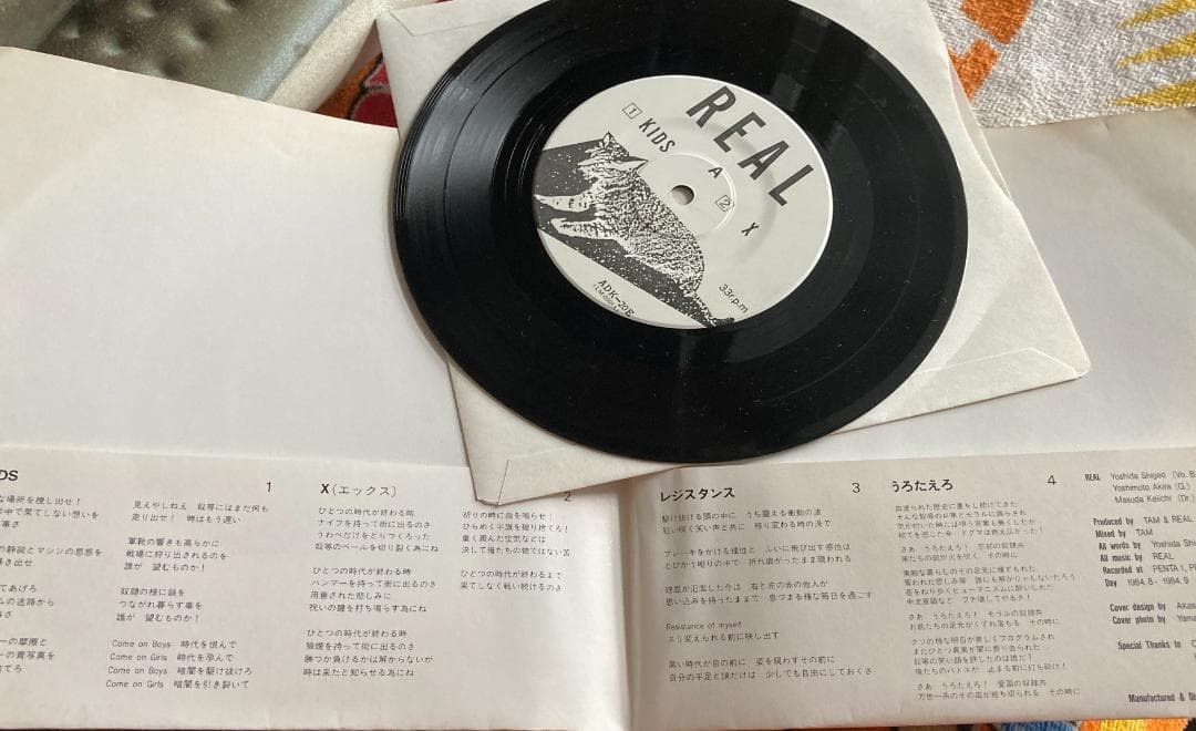 GIGAレア♪REAL リアル『REAL 3』他自主制作盤7インチEP3枚セット