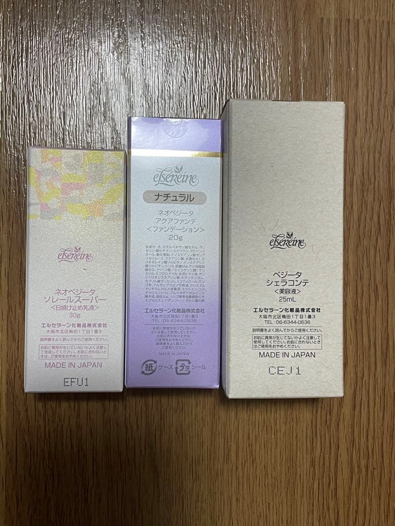 エルセラーン　日焼け止め乳液、ファンデーション、美容液