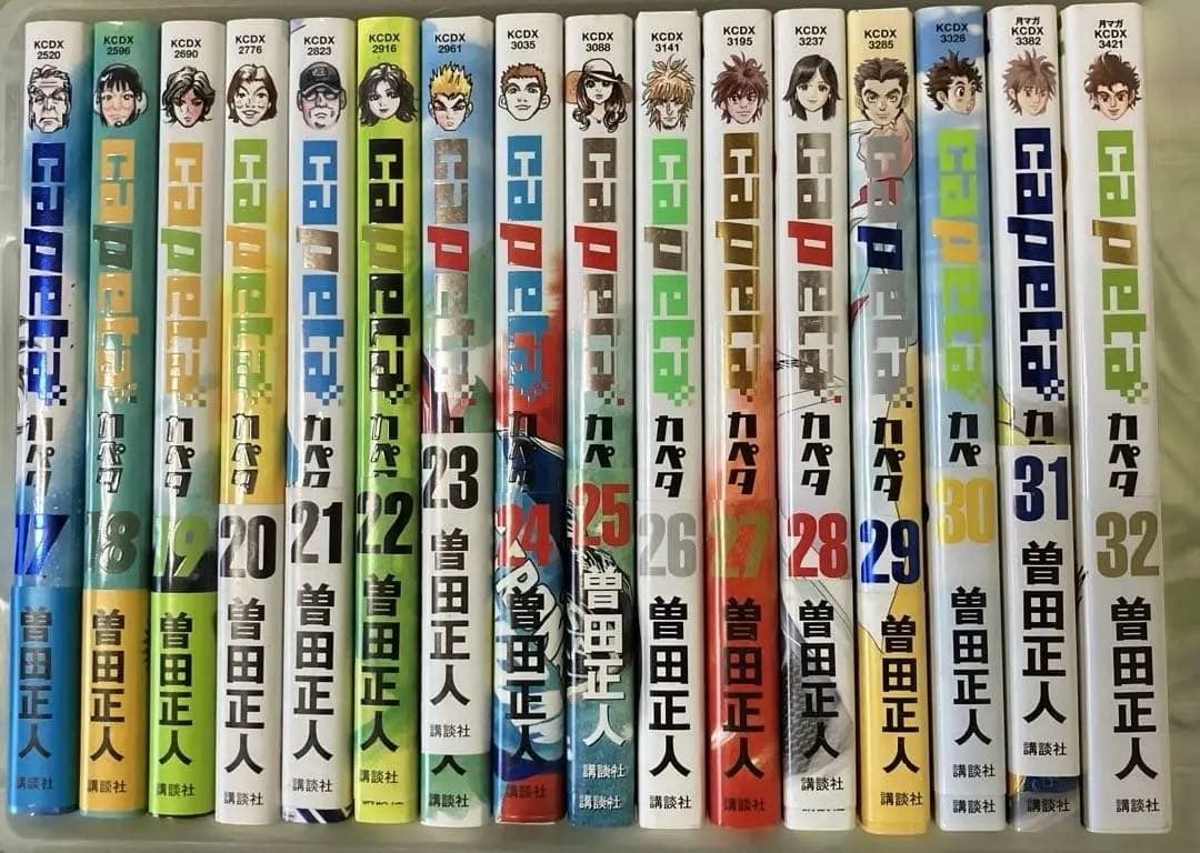 capeta/カペタ 全巻初版1-32