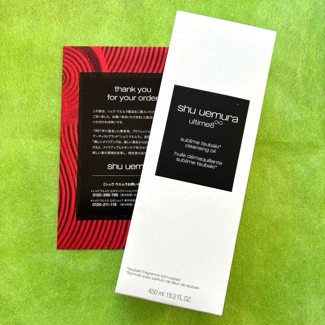 【新品】シュウウエムラ アルティム8 スブリム ビューティ クレンジング オイル