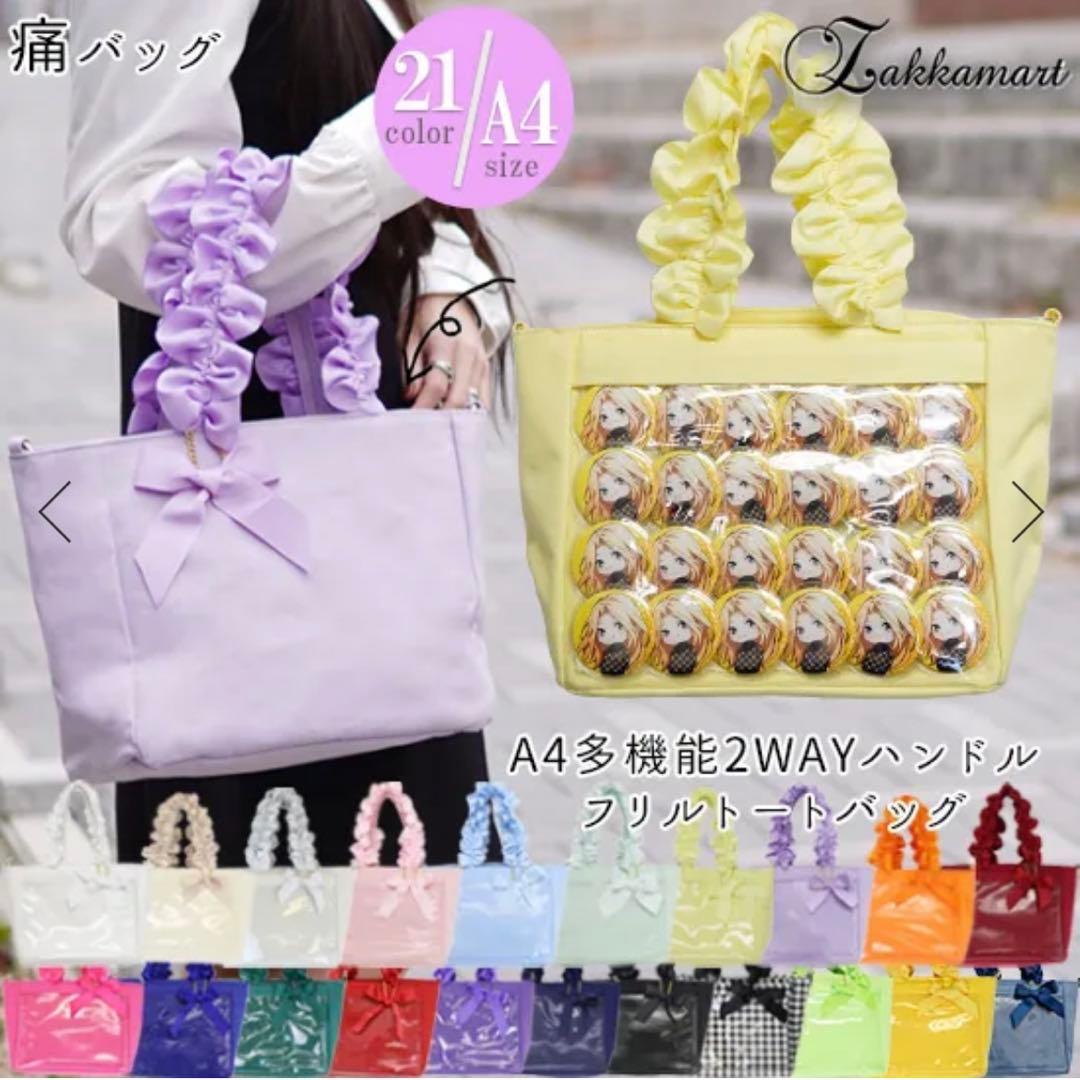 ザッカマート A4多機能2wayハンドルフリルトートバッグ 黒 りうら 君ため