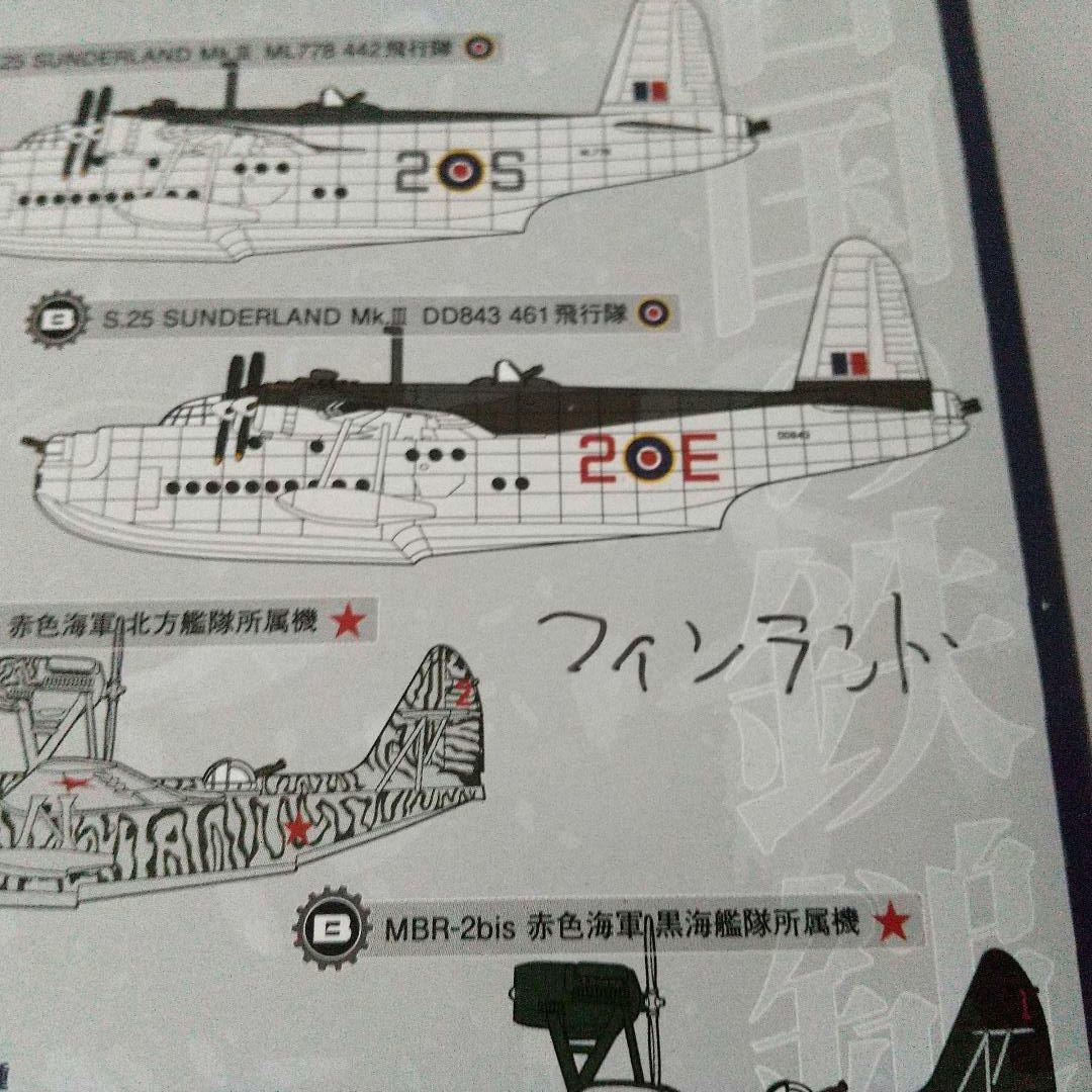 船*美様 BIG BIRD 5 連合国の鉄槌 8点セット