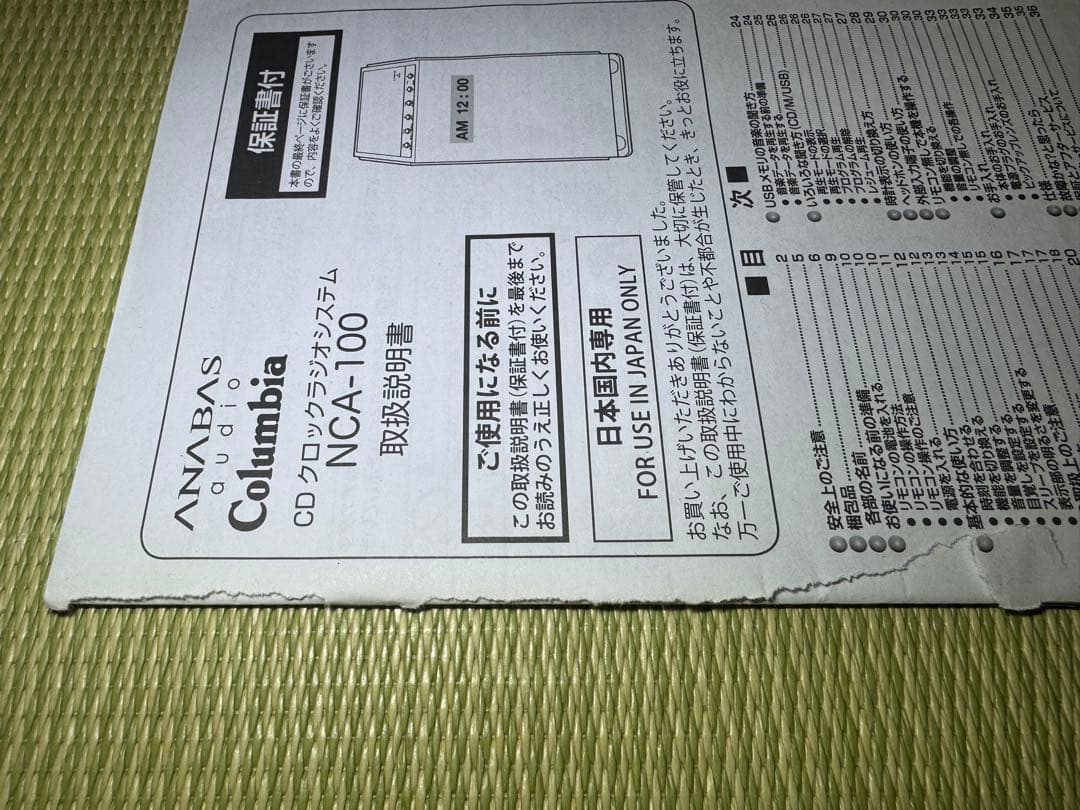 専用⭐︎アナバスオーディオ ～フォーク・ニューミュージックモデル～